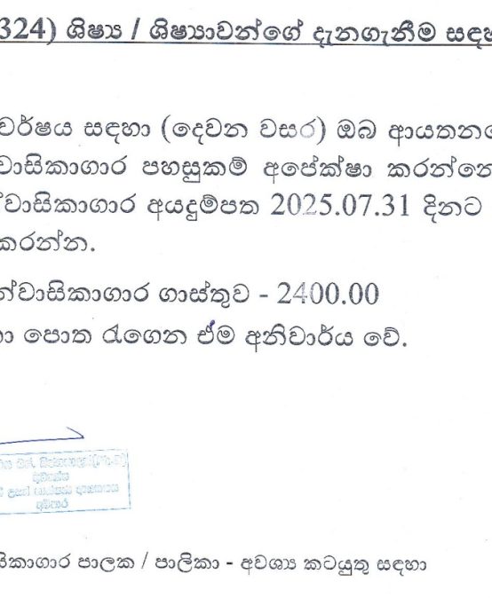 Application for the students hostel Accommodation